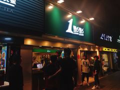 -1点点(建设六马店)