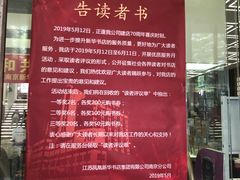 -新华书店(新街口旗舰店)