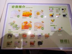 -聪嫂私房甜品(旺角二店)