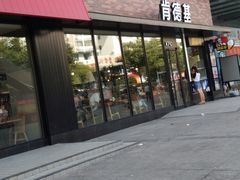 门面-肯德基(叠彩店)