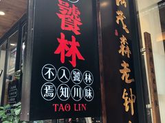 -奎星楼街