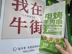 -聚宝源(牛街创始店)