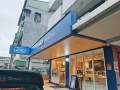 -LeTAO小樽洋果子铺(松烟店)