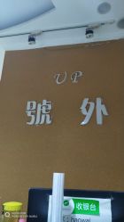 -号外发型设计