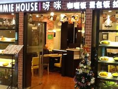 门面-噹噹呀咪咖喱屋(南京东路店)