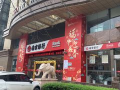 -南京银行(杭州分行)