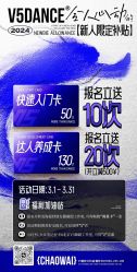 点击看大图 -北京V5舞蹈工作室