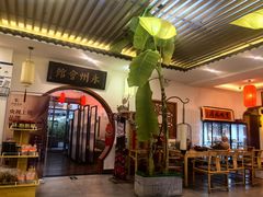 -潇湘·永州会馆(百子湾店)