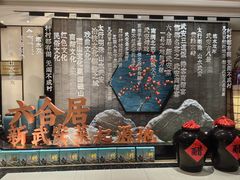 -六合居·邯郸菜·武安菜起源地
