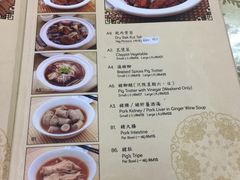 菜单-新峰肉骨茶