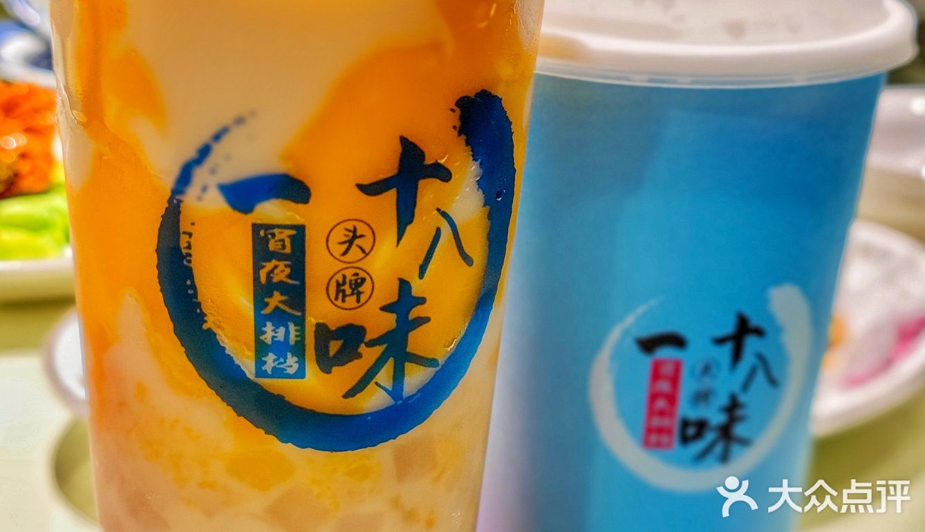 魔都人气餐厅 一十八味头牌