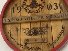 -青岛啤酒博物馆