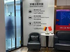 -牙博士口腔品牌连锁(杨浦店)