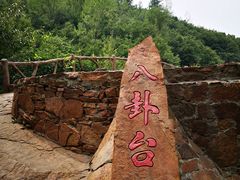 -伏羲大峡谷
