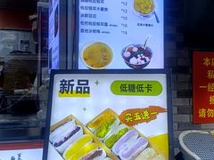 -张果佬年糕卷(科巷店)