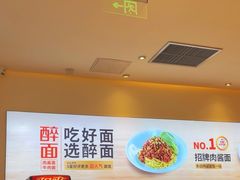-醉面(西铁营万达店)