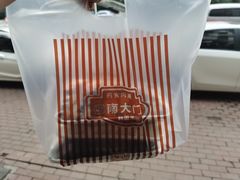 -南大门韩国米糕(公滨路店)