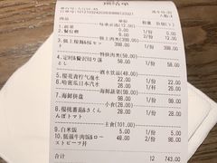 -樱宿日式和牛烧肉(五道口店)