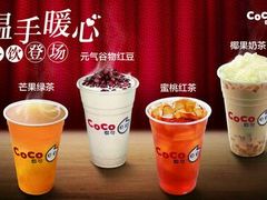 -CoCo都可(候家塘店)