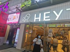 -喜茶(广州石牌桥店)