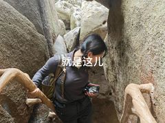 -崂山巨峰游览区