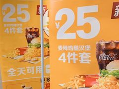 -麦当劳(石家庄北国店)