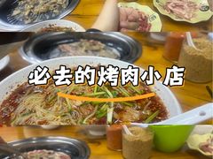 -二刚大块烤肉(东山商业街店)