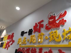 门面-辣螃铠盆盆蟹大排档(总店)
