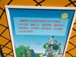 -酷酷兔少儿拓展天地