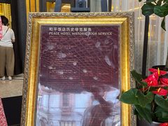 -上海和平饭店 Fairmont Peace Hotel