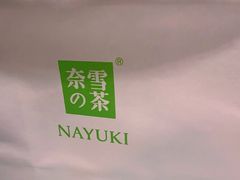 -奈雪的茶(市百一店)