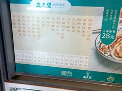 -清真盛志望麻酱酿皮·非遗老字号