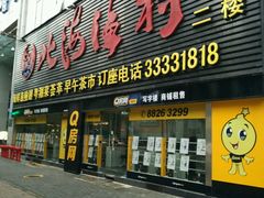 门面-北海渔村酒楼·粤菜海鲜点心(新华店)