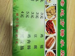 -老地方糖水店(大岭山综合市场店)