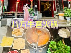 -八方牛客(四方河店)