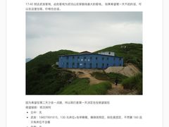 -萍乡武功山风景名胜区