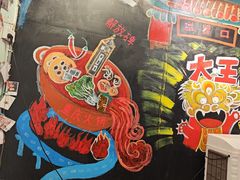 -大王油茶(磁器口店)