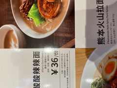 -味千拉面(惠州淡水嘉信茂广场分店)