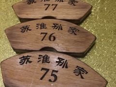 -孙家面馆(小康城店)