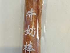 -爱维尔阳光蛋糕(越湖店)