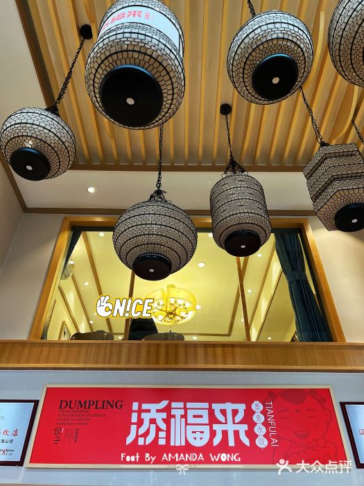 添福来墨鱼饺子 · 海鲜东北菜(泡崖店)包房图片