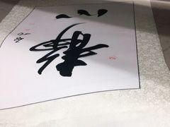 -宸宸画框裱画配框工厂店(莘庄店)