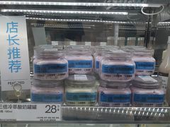 -白色日记·手作酸奶(麦凯乐店)