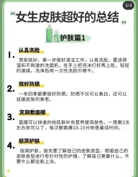 -雅曼妮spa美容养生