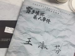 -戏精管理局·剧本杀·桌游·血染钟楼