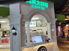 -阿水大杯茶(西单华威约饭街店)