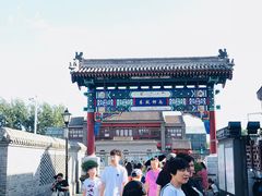 景点-南锣鼓巷
