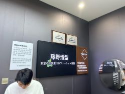 -藤野造型烫染·漂发