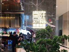 -喜庭海鲜自助(来福士店)