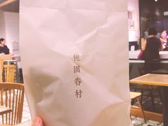 -桃园眷村(万象天地店)